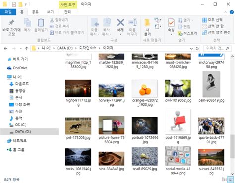 윈도우10 파일탐색기 미리보기 표시 기능 설정 방법 네이버 블로그