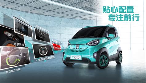 Baojun E100 Gms Tiny Rm23k 155 Km Ev For China Baojun E100 06