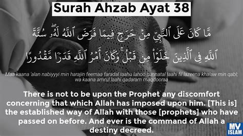 Surah Al Ahzab Ayat 38 3338 Quran With Tafsir