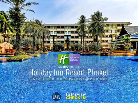 Holiday Inn Resort Phuket รีสอร์ตสำหรับทุกคนในครอบครัว หาดป่าตอง