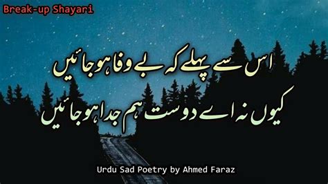 Ahmed Faraz Sad Poetry | Iss Se Pehlay Ky Bewafa Ho Jayen| Breakup ...