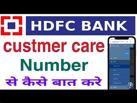 If you need a new credit card or loan from hdfc bank, apply at. HDFC bank customer care number | HDFC Bank customer care ...