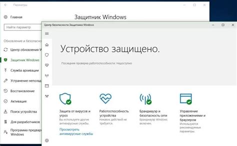 Скачать Windows Defender защитник для Windows 10 бесплатно