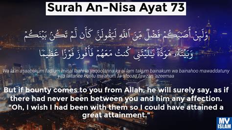 Surah An Nisa Ayat 73 473 Quran With Tafsir My Islam