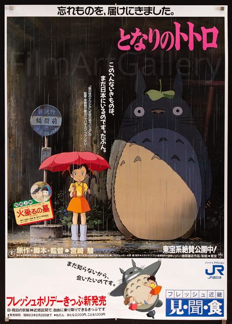 My Neighbor Totoro Hd Poster Ubicaciondepersonascdmxgobmx