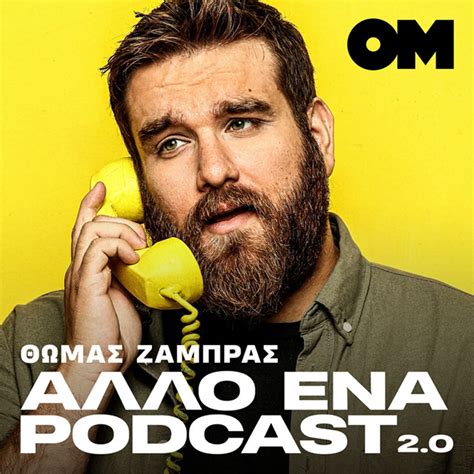 Άλλο ένα podcast 2.0 - Inkstory Dispatch
