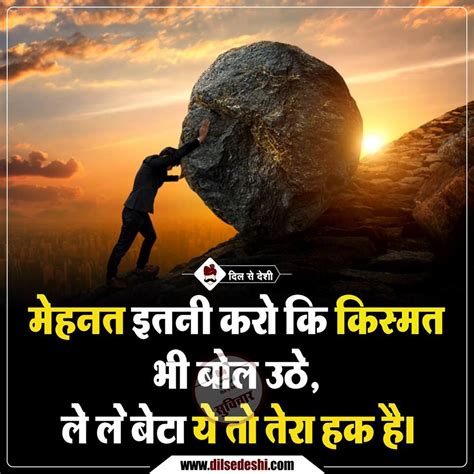 32 Hindi Motivational Quotes Images For Success Inspirational Quotes