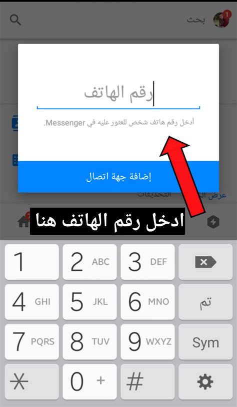 البحث عن رقم هاتف أرضي في الأردن