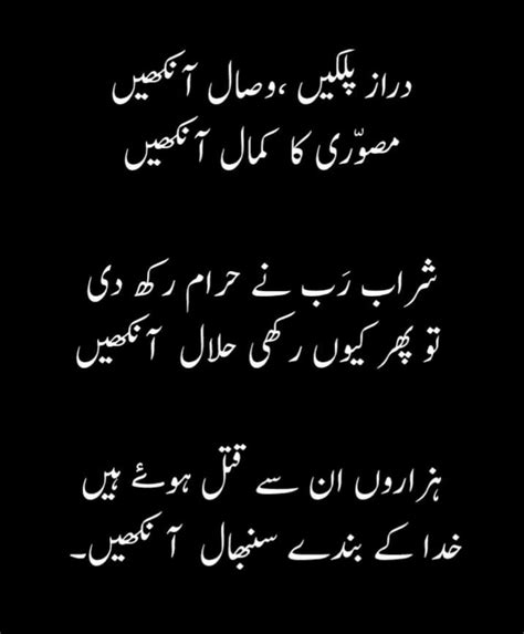 Pin By Ibraiz On Heart Touching Shayari Urdu Poetry Romantic Love