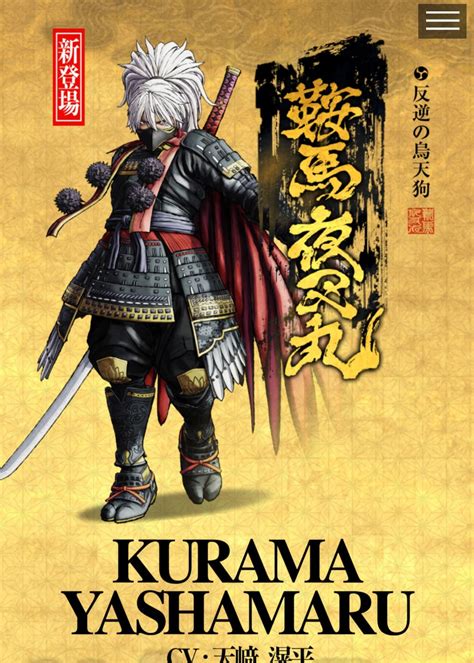 Yashamaru Kurama Samurai Shodown