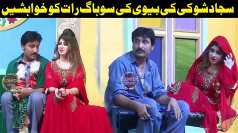 Best Of Sajjad Shoki And Silk Chaudhry L Stage Drama Full Comedy Clip