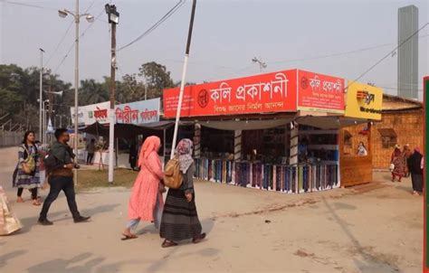 Book Fair Amar Ekushey Boi Mela Ends Bangladesh Live News