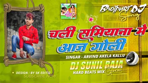 Chali Samiyana Tohre Khatir Goli Arvind Akela Kallu Dj Hard Bass Mix Dj Sunil Raja