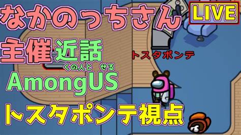 なかのっちさん主催 特殊役職 ウォーロック シェリフ 入り 近くの人と話せるamong Us！【among Us あまんぐあす