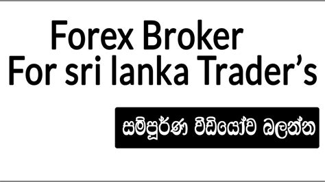 Forex Sinhala Forex Broker For Sri Lankan Traders Youtube