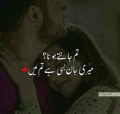 Meri Jaan Ho Tum Sirf Tum With Images Romantic Poetry Love Romantic Poetry Urdu Poetry