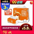 【生活市集】超柔可溶水抽取式衛生紙100抽(100包/箱) - 生活市集 - LINE購物