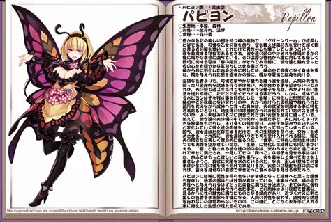 Kenkou Cross Papillon Monster Girl Encyclopedia Monster Girl