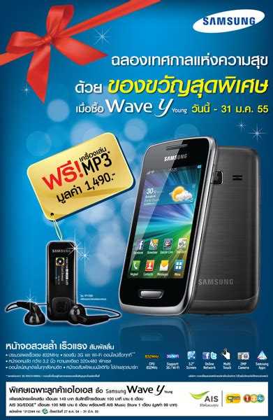 Bada Indonesia Samsung Rilis Wave Y Di Thailand Dengan Bonus Mp Player