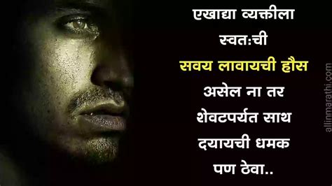 101sad Status Marathi ब्रेकअप स्टेटस Breakup Status Marathi All