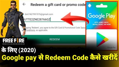 I provide the pubg redeem code and pubg free uc code. how to buy google play redeem code from paytm |google ...