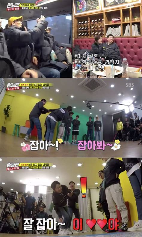 I was one of the person who was a bit sceptical of jsm and ysc joining. "Running Man" Members Rave About How Jun So Min And Yang ...