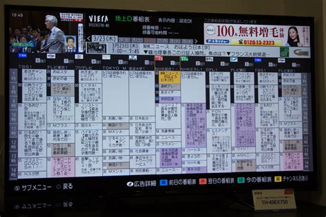 Manage your video collection and share your thoughts. 画像6 - パナソニック、4K/HDR対応の液晶テレビ"VIERA"「EX750」ー ...