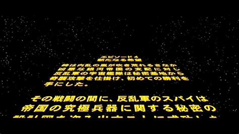 Star Wars quotes in Japanese | nihonshock
