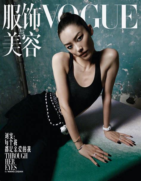 Liu Wen Vogue China 2020 Cover Elegant Fashion Editorial