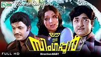 LOVE IN SINGAPORE | Malayalam movie| Premnazir | Jayan | Joseprakash ...