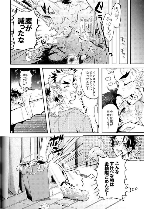 Awayokuba Horny Book Sukebenahon Kimetsu No Yaiba Dj Jp