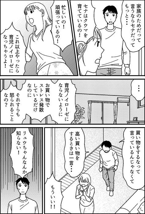 ＜若い夫婦＞若くして結婚した息子。上手くいっていると思っていたのに。まさか？【第5話まんが】 ママスタセレクト