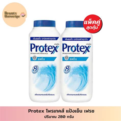 Protex Protex Cool Powder Fresh 280 G X2 Value Pack Shopee Philippines