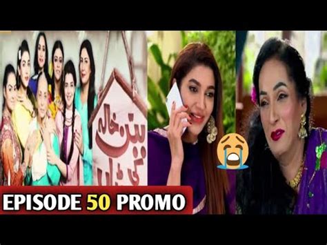 Babban Khala Ki Betiyan Episode 50 Promo Haseeb Helper YouTube