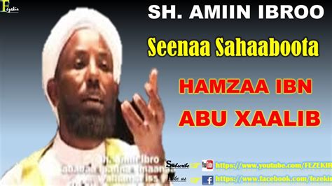 Shawwal 15 martyrdom of hamza ibn abdul_muttalib ḥamza b. Hamza ibn 'Abdul-Muttalib - Sheikh Amin Ibro - YouTube