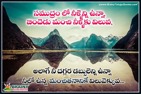 Jun 05, 2021 · nature is the most beautiful creation of god. Telugu Money vs Happiness quotes and Nice Inspiring Good Morning Thoughts | BrainyTeluguQuotes ...