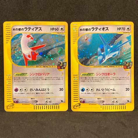 ポケモンカ 水の都のラティアス 水の都のラティオス ポケモンカードe のクレーム