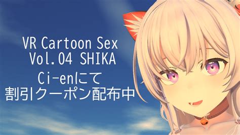 vr cartoon sex vol 04 shika を販売開始しました hvr japan ci en（シエン）