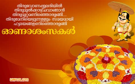 It is a harvest festival celebrated by malayalis whose date is based on the panchangam and falls on the 22nd nakshatra thiruvonam in the month chingam of malayalam. Best Onam Greetings Collection | Latest Wishes