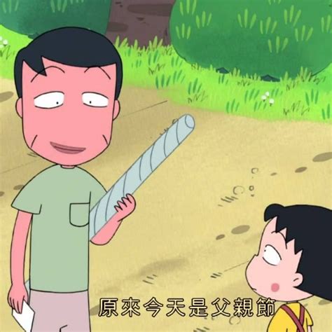 Definition from wiktionary, the free dictionary. 2015父親節什麼禮品最夯？老爸表示不如折現吧! - 動腦Brain.com.tw｜行銷．廣告．傳播．創意數位平台