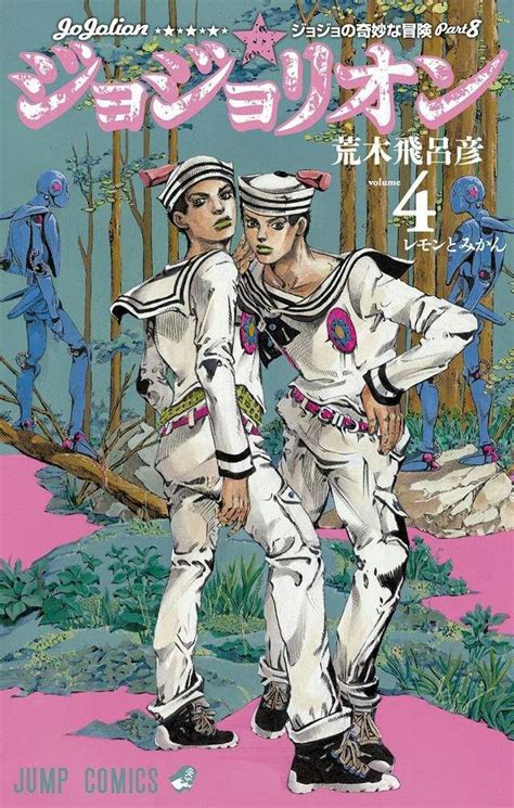 Every Jojos Bizarre Adventure Manga Covers Part 8jojolion Anime Amino