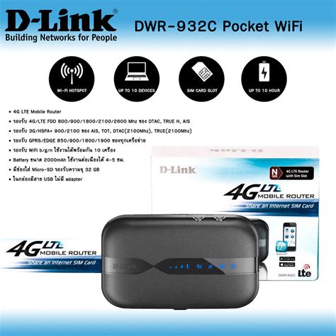 D Link Dwr 932c 4g Lte Mobile Router 300mbps Wifi แบบพกพา ใช้ 4g ได้ทุก