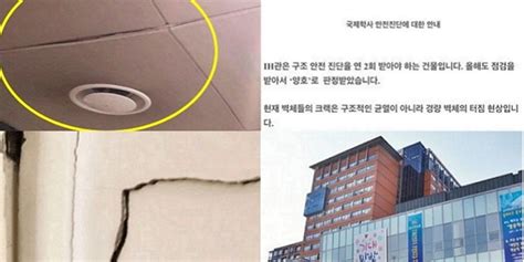 전례 없는 사법 혼란 선거용 反日몰이의 필연적 결과. '제2 삼풍백화점' 걱정에 벌벌 떠는 학생들에 가톨릭대가 ...