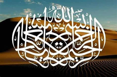 Cara menggambar kaligrafi bismillah 3d, drawing a simple arabic. 66 best kaligrafi bismillah images on Pinterest