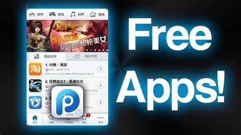 Feel great knowing you've scored something free. How to Download And Install 25pp / PP25 On iOS 10 (iPhone ...