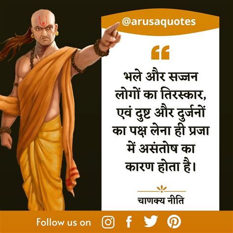 Chanakya Neeti In Hindi Chankya Quotes Hindi Motivatinal Quotes