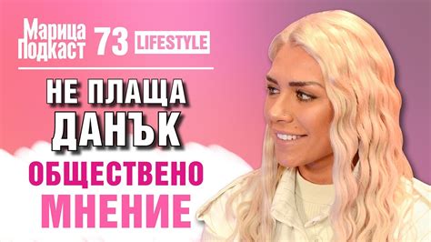 МАРИЦА ПОДКАСТ Денислава Велкова Изгубих кучето в самолета и народът пощуря youtube