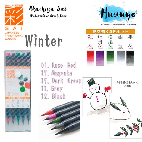 Akashiya Sai Artist Water Colour Fude Brush Pen 5 Japanese Traditional