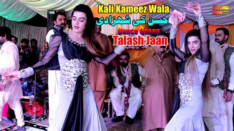 Kali Kameez Wala Talash Jaan Dance Performance Shaheen Studio