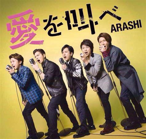 Arashis New Single “ai O Sakebe” Previews Covers And Tracklist J